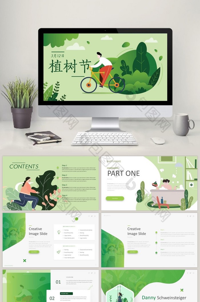 插画风绿色森林植物系植树节PPT模板图片图片