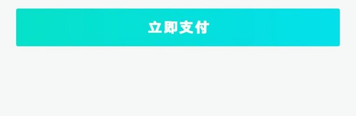 银行卡信用卡支付页面渐变清新简洁风格卡片