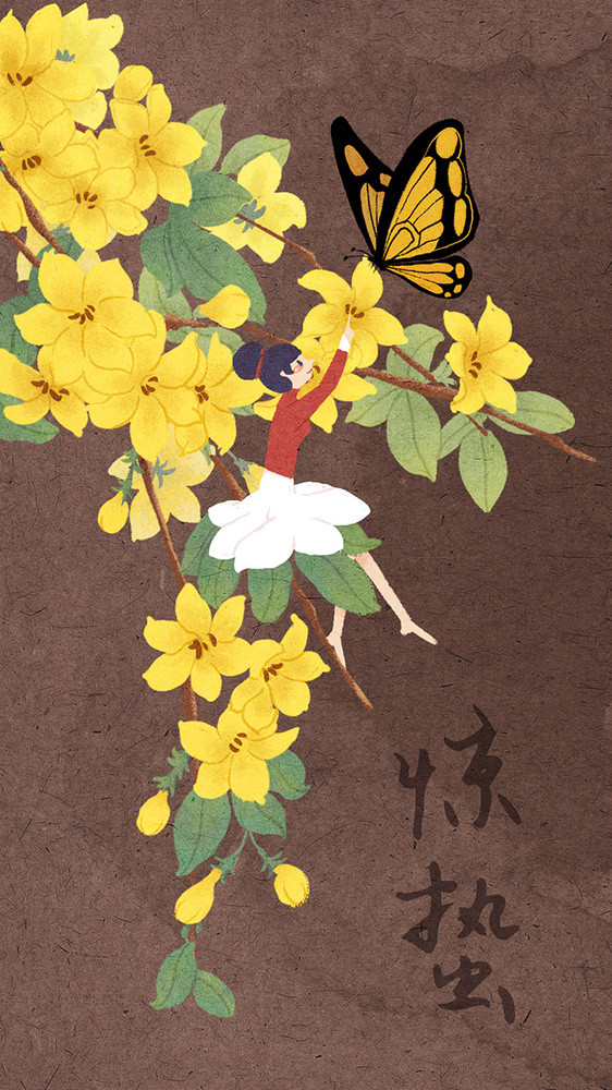 中国风24节气惊蛰创意动态插画