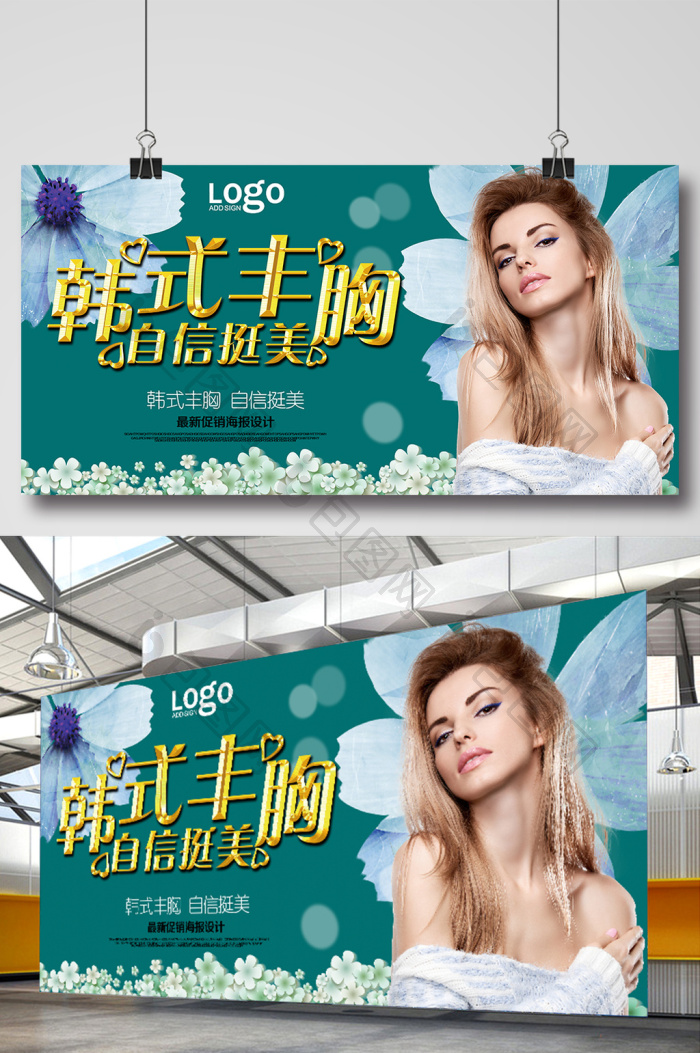 花朵丰胸图片