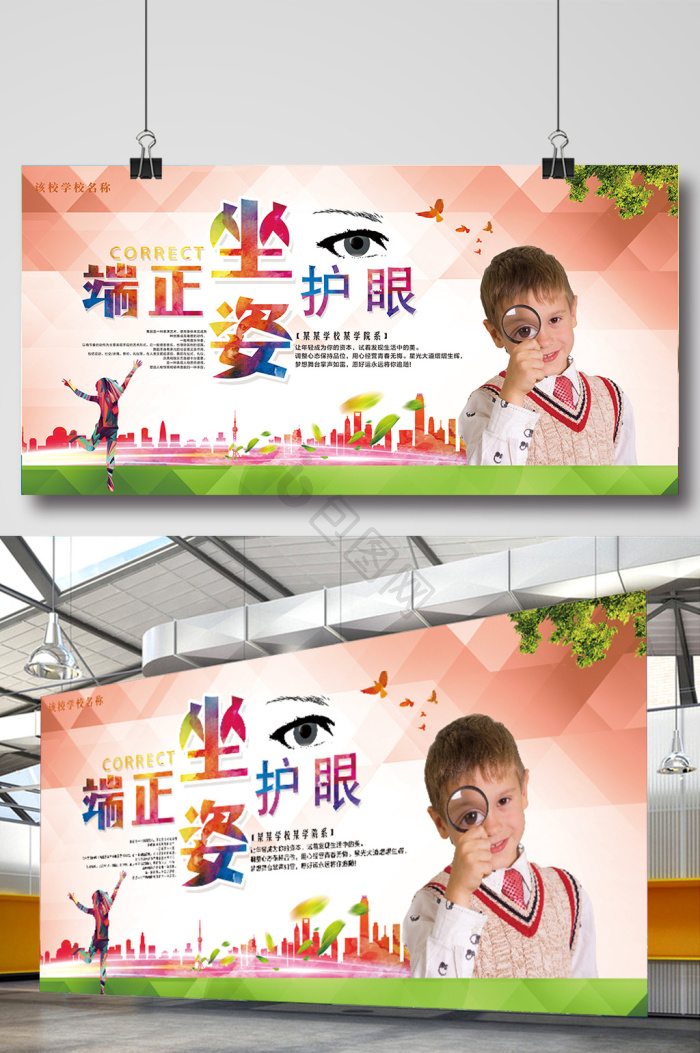 坐姿端正图片-坐姿端正素材免费下载-包图网