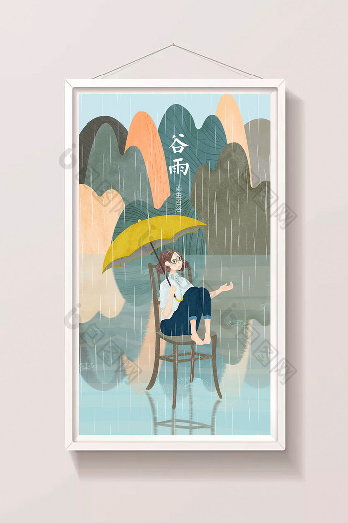 绿色唯美山水节气谷雨下雨手绘gif插画