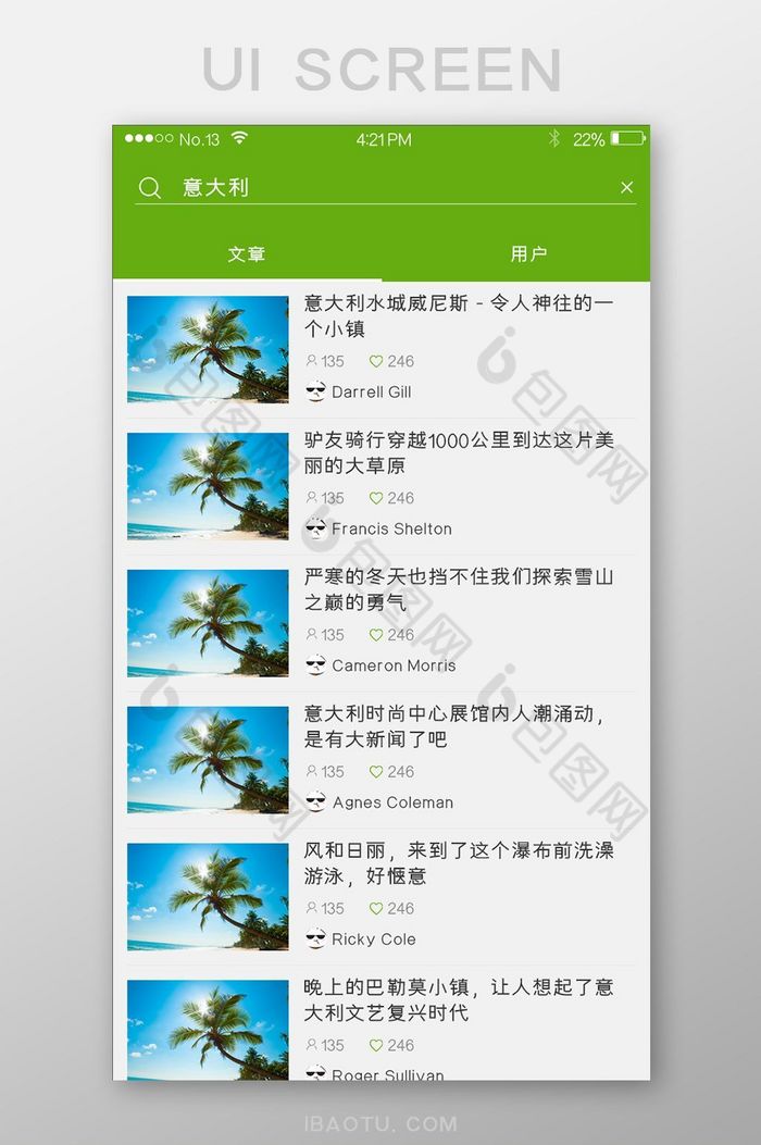 绿色旅游APP目的地搜索UI移动界面图片图片