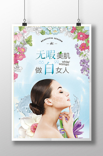 美容美肌素材 包图网 美容美肌素材 包图网