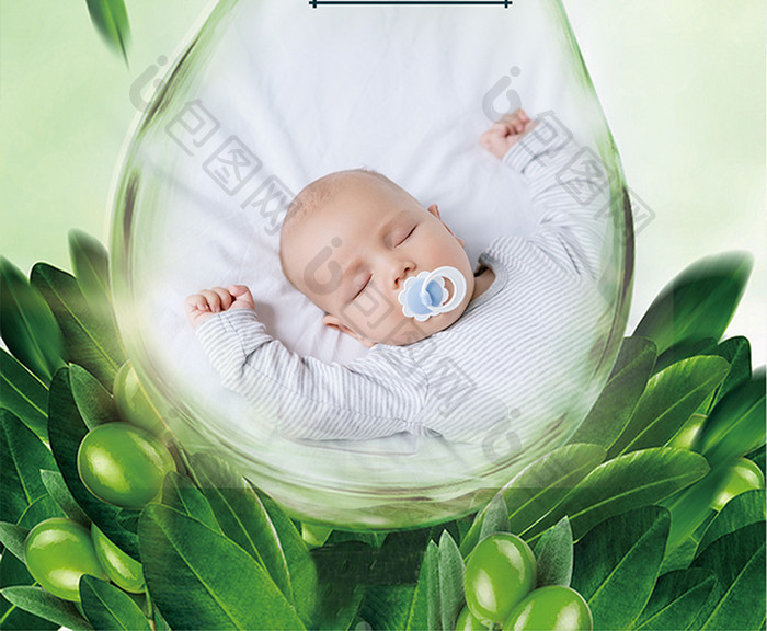 绿色清新新生儿宣传展板