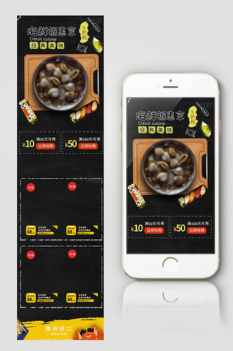 海鲜食品美食手机端首页设计图片