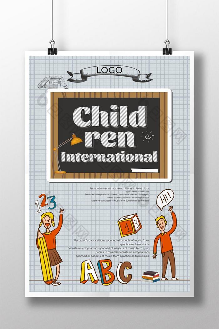 国际儿童节庆祝海报模板