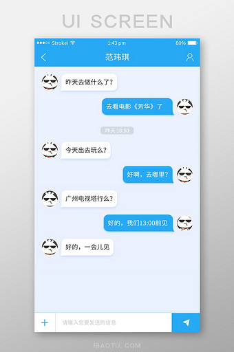 蓝色渐变社交APP聊天UI移动界面图片