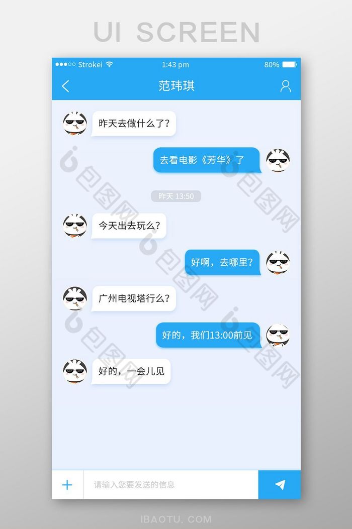 蓝色渐变社交APP聊天UI移动界面图片图片