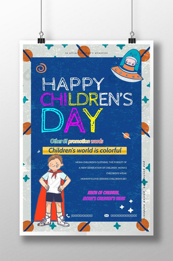 卡通国际儿童节庆祝海报模板图片