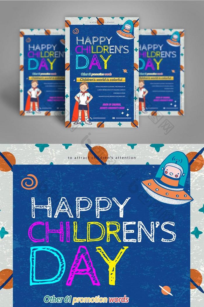 卡通国际儿童节庆祝海报模板