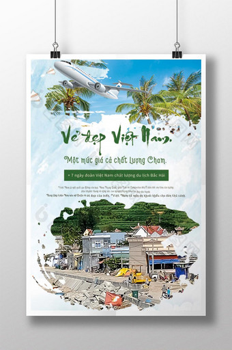 越南旅游创意创意海报图片