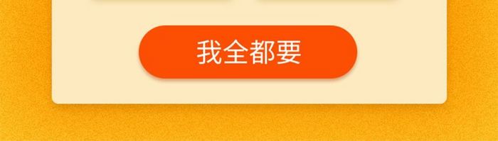 橙色中国风金融理财新人专享新手券