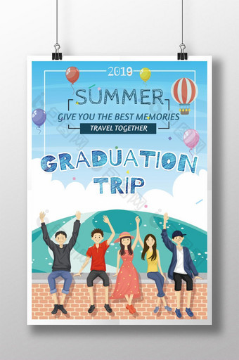 蓝色小清新的毕业旅行海报图片