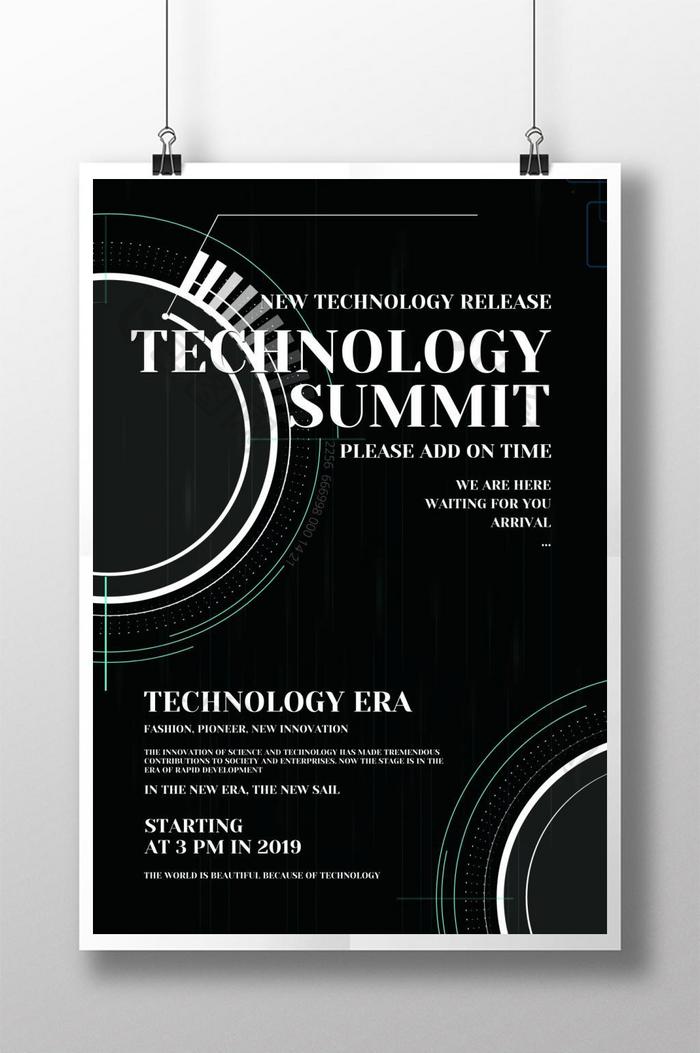 黑色高端科技峰会创意海报