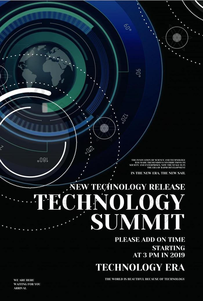 现代高端风格的科技峰会海报