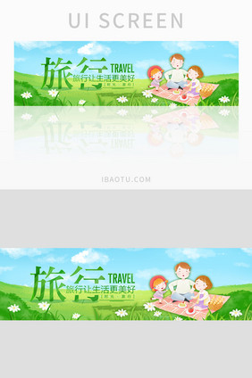 春季春游旅行网站banner设计
