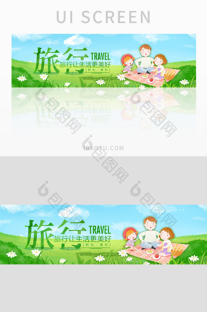 春季春游旅行网站banner设计