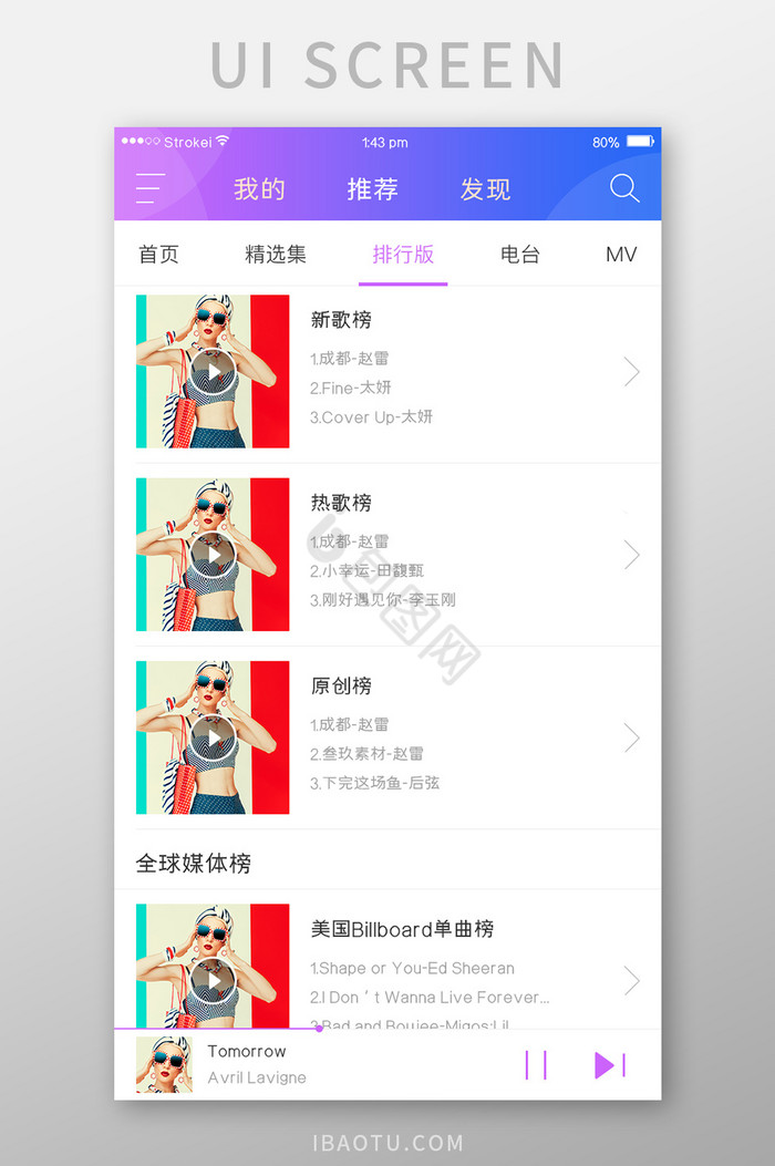 蓝紫渐变音乐APP排行榜UI移动界面图片