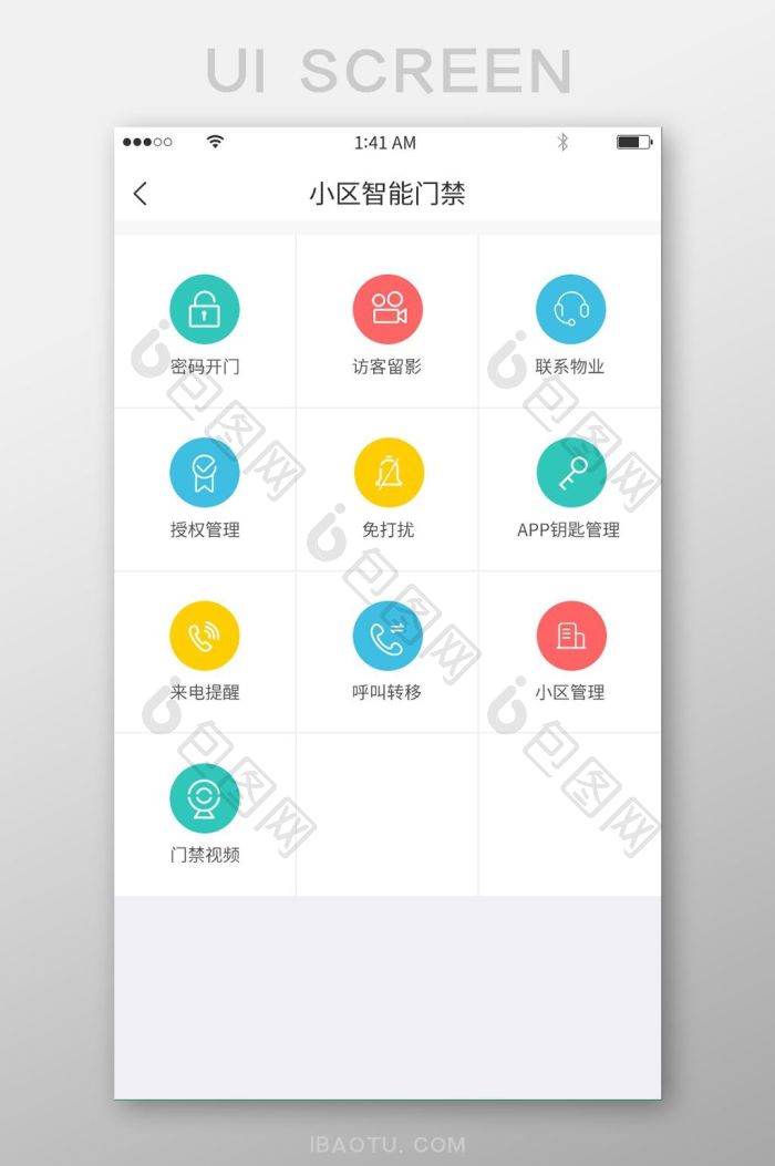 简约宫格风格多色图标智能门禁展示界面-包图网