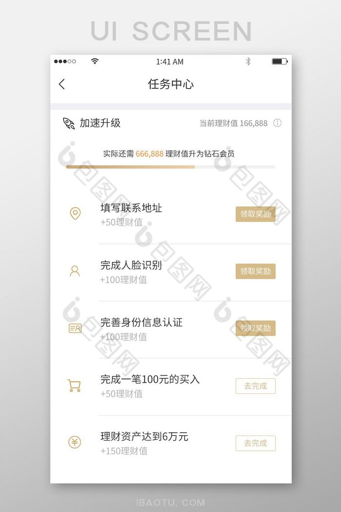 金色简约风格任务中心任务列表领取界面图片图片