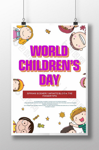 紫红色简单的卡通创意平面可爱的国际儿童节海报图片