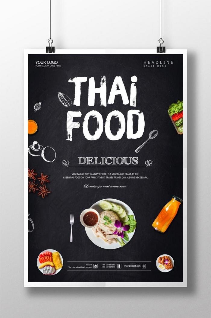 泰国菜大方的布局图片图片