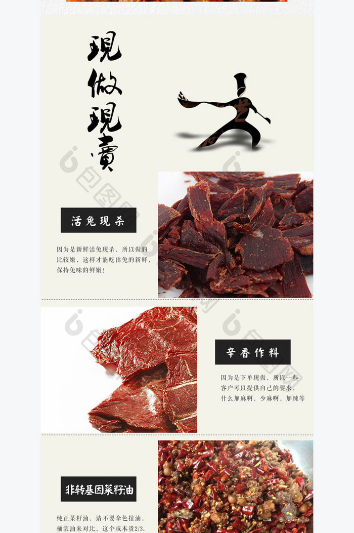 美食食品牛肉干炒菜详情页