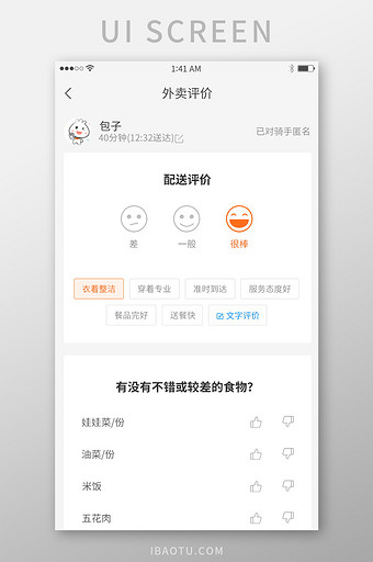 简约风格卡片式外卖配送与菜品评价界面图片