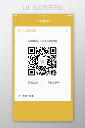 黄色简约风格卡片式二维码收款展示界面