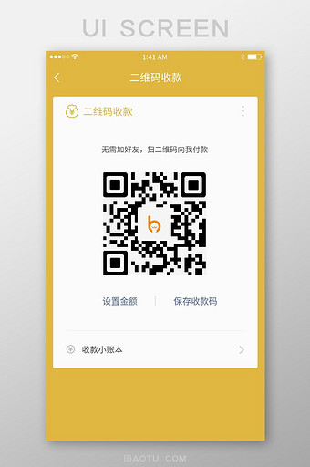 黄色简约风格卡片式二维码收款展示界面图片