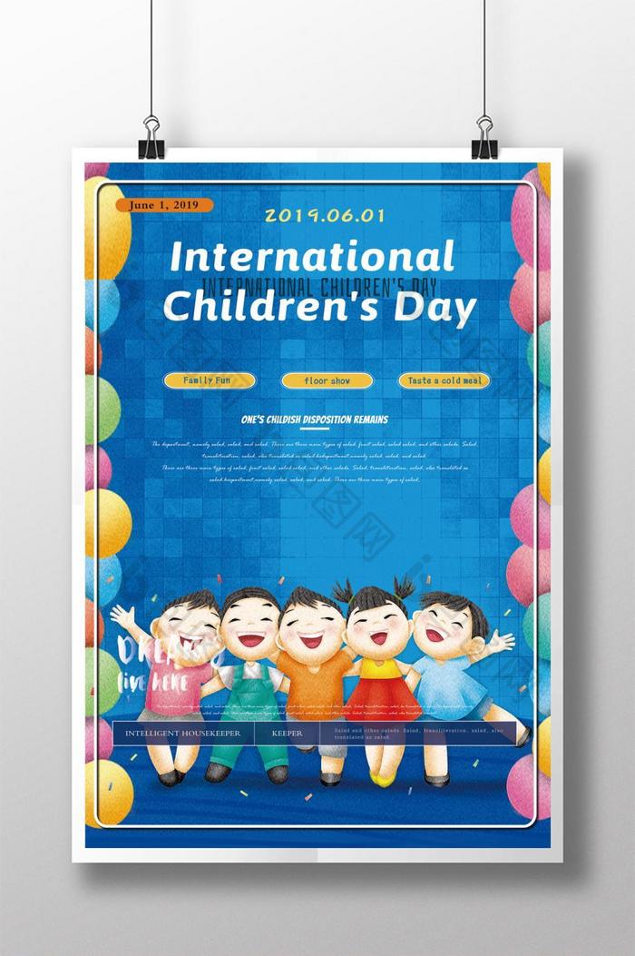 国际儿童节海报