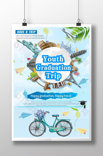 舒适清新的毕业季旅游海报图片