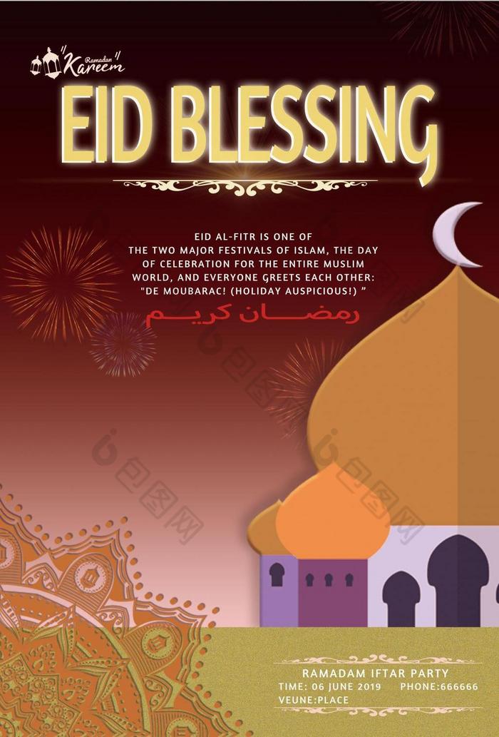 斋月开斋节图片