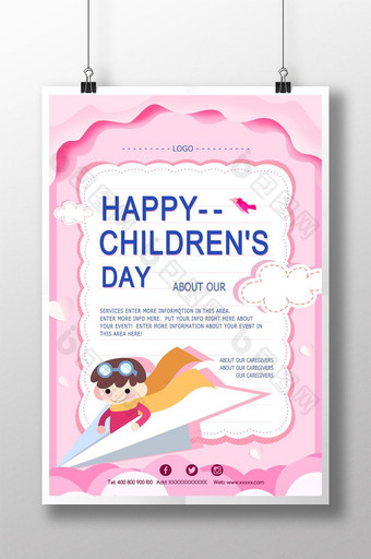儿童日粉色卡通海报模板图片