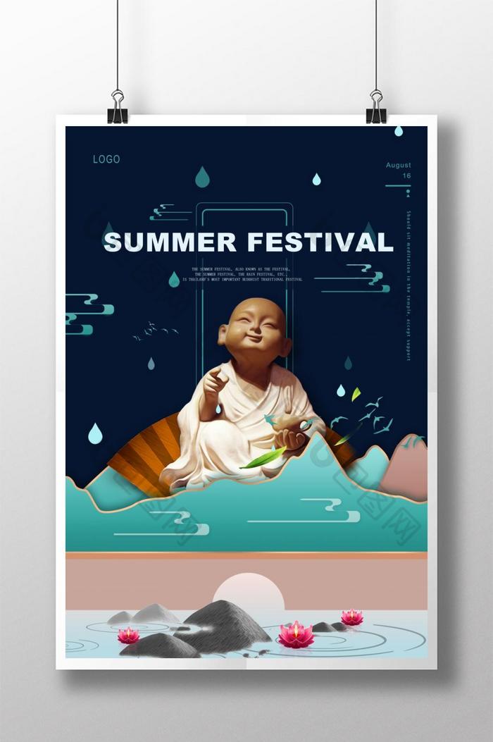 泰国佛教夏季节日海报