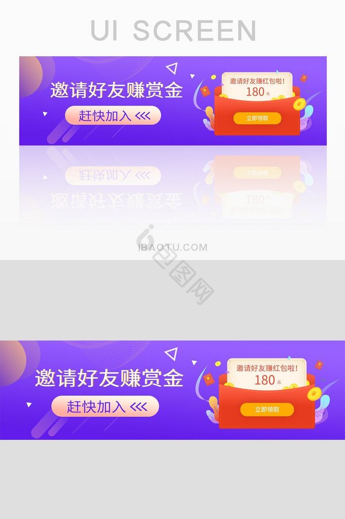 简约UI手机banner图片