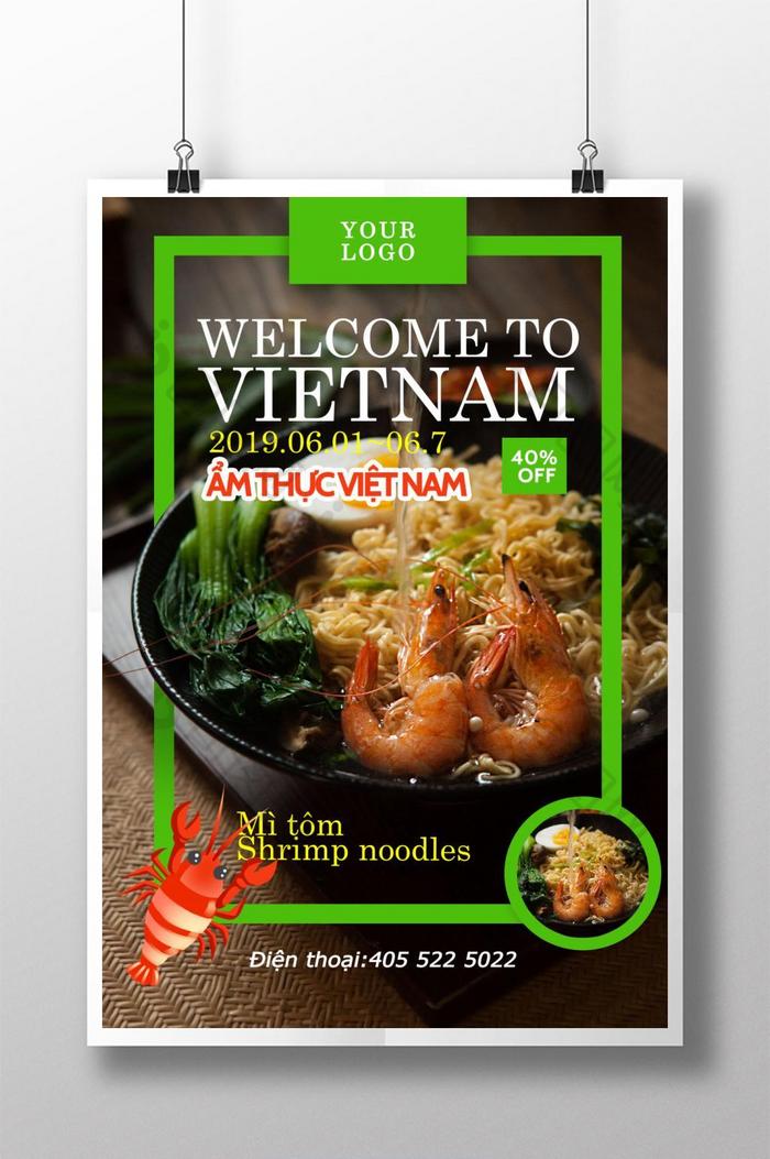 越南菜面虾虾面图片图片