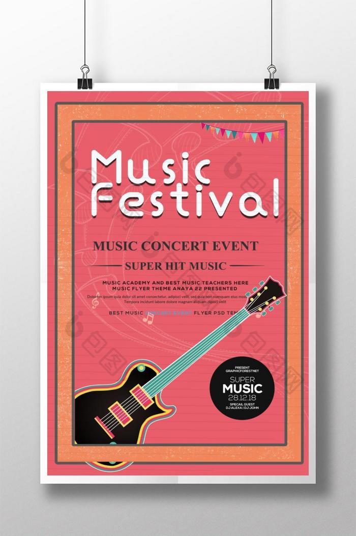 粉红吉他音乐节海报设计