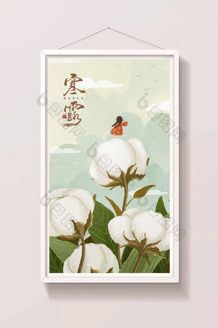 治愈系寒露节气棉花风景gif插画