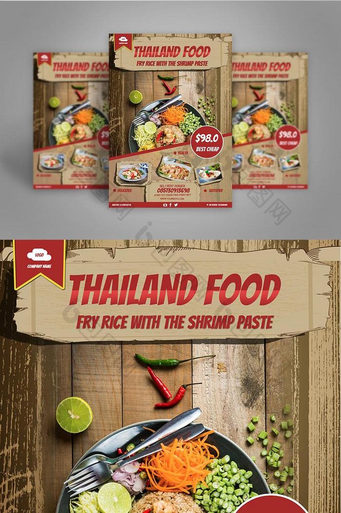泰国菜大方简约的布局传单