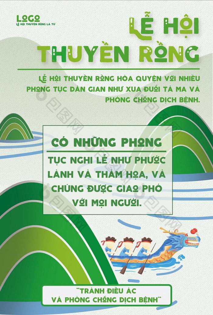 Dễ thương poster phim hoạt hình Dragon Boat Festival