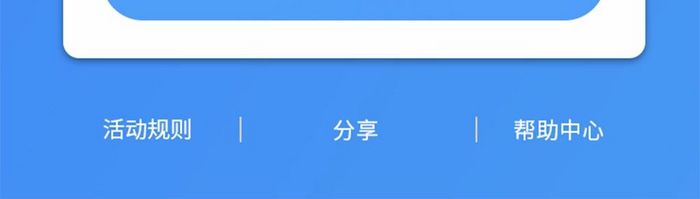 蓝色简约金融app活动详情ui移动界面