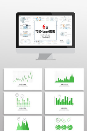 绿色商务企业演讲数据图PPT元素