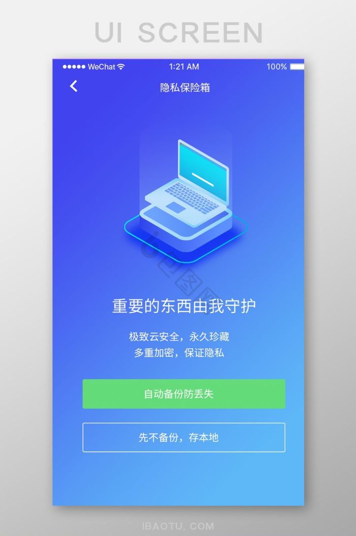 蓝色ui界面-蓝色ui界面设计图片-包图网