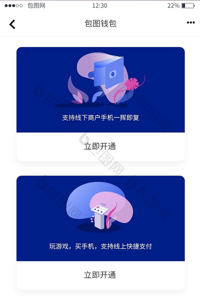 紫色时尚金融app我的钱包ui移动界面