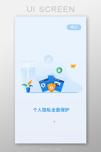 蓝色扁平社交app引导页ui移动界面图片