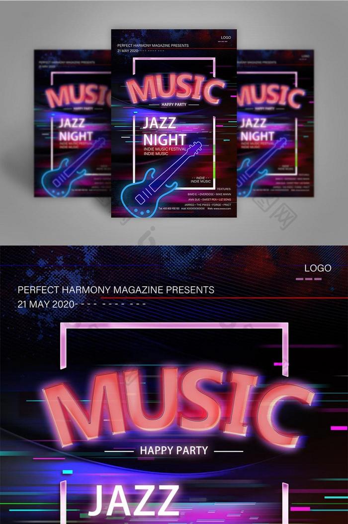 电子音乐节宣传海报模板