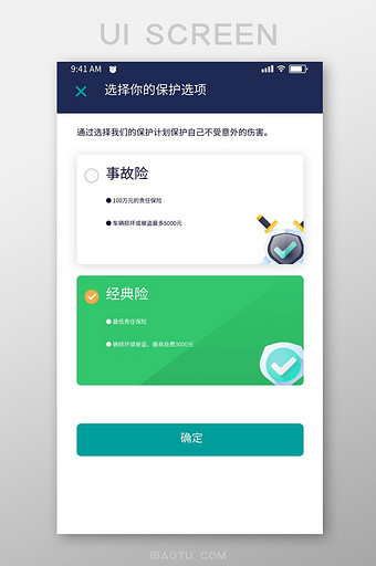 绿色简约网约车app购买保险ui移动界面图片
