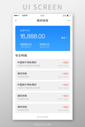 蓝色渐变金融APP我的钱包UI移动界面